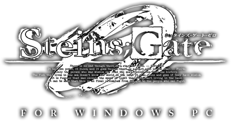 STEINS;GATE 0 シュタインズ・ゲート・ゼロ